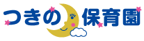 つきの保育園